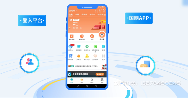容县电力供需平台MG动画制作_电力系统可视化动画设计_智慧电网数字化宣传动画_电网科普动画_